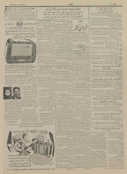 پرونده:Ettelaat13331009.pdf