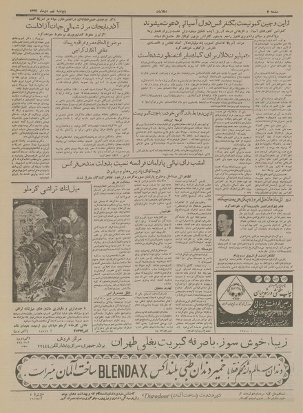 پرونده:Ettelaat13331009.pdf