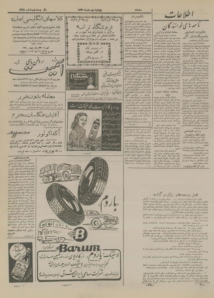 پرونده:Ettelaat13331009.pdf