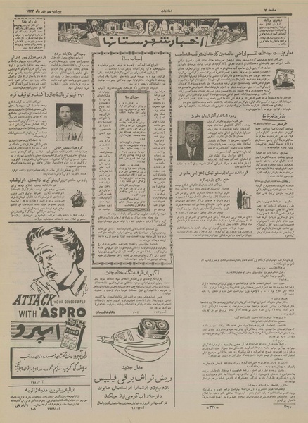 پرونده:Ettelaat13331009.pdf