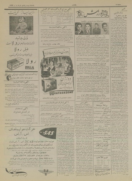 پرونده:Ettelaat13340328.pdf