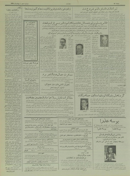 پرونده:Ettelaat13350210.pdf