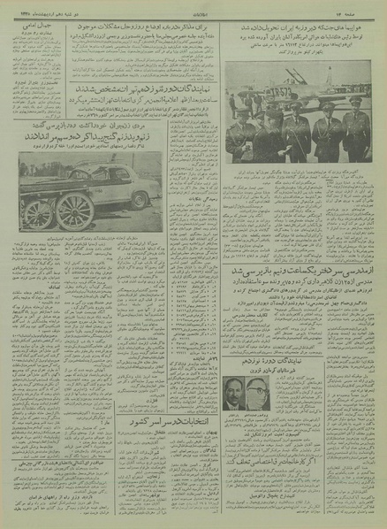 پرونده:Ettelaat13350210.pdf