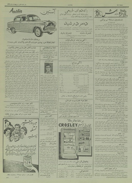 پرونده:Ettelaat13350210.pdf