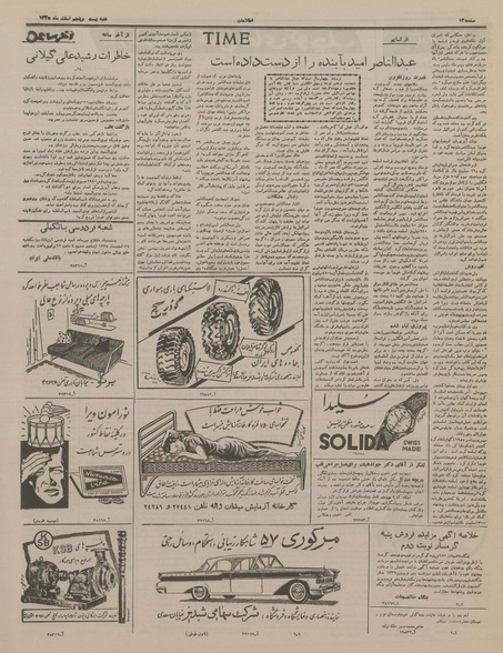 پرونده:Ettelaat13351225.pdf