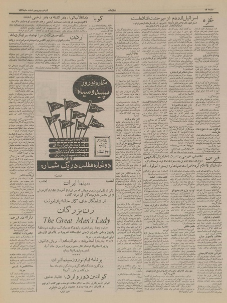 پرونده:Ettelaat13351225.pdf