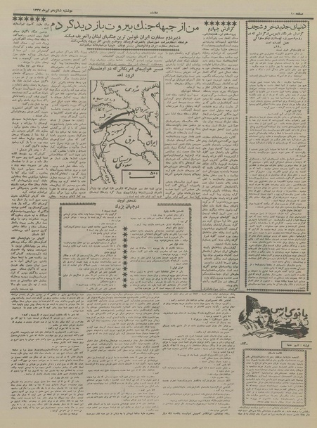 پرونده:Ettelaat13370416.pdf