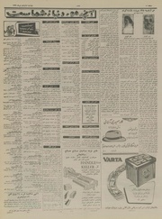 → صفحهٔ قبلی