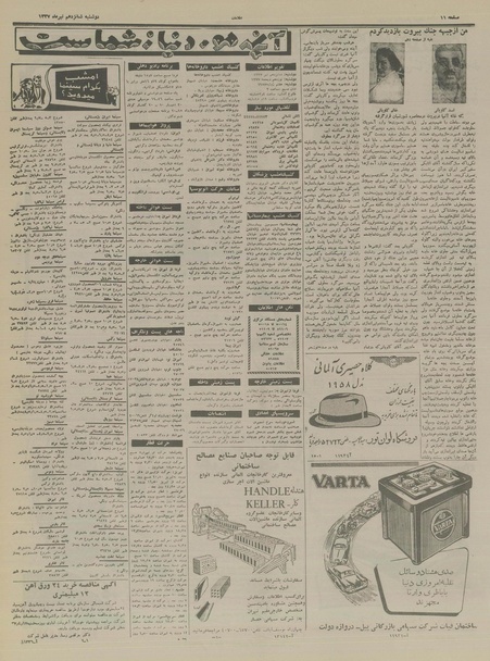 پرونده:Ettelaat13370416.pdf