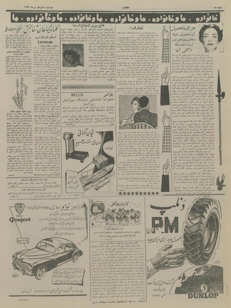 پرونده:Ettelaat13370416.pdf