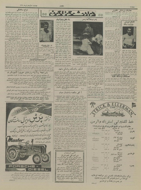 پرونده:Ettelaat13370416.pdf