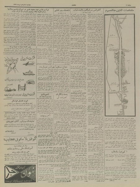 پرونده:Ettelaat13370416.pdf