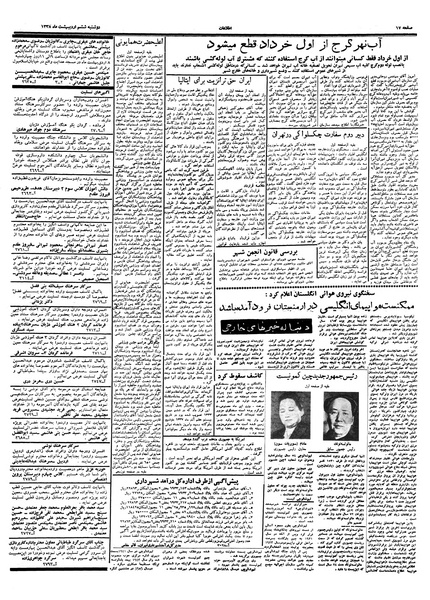 پرونده:Ettelaat13380206.pdf