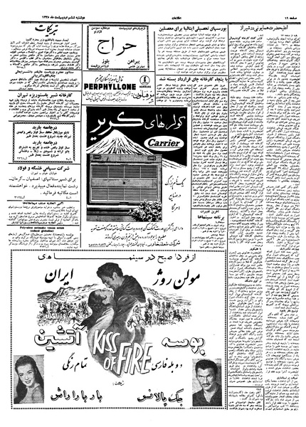 پرونده:Ettelaat13380206.pdf