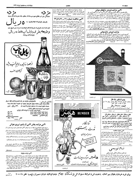 پرونده:Ettelaat13390422.pdf