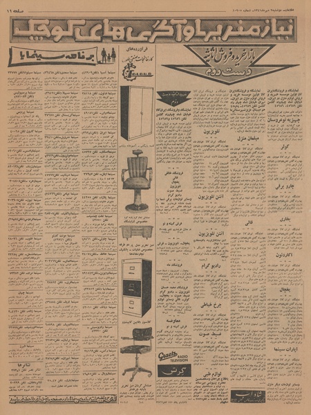 پرونده:Ettelaat13410702.pdf