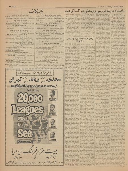 پرونده:Ettelaat13410702.pdf