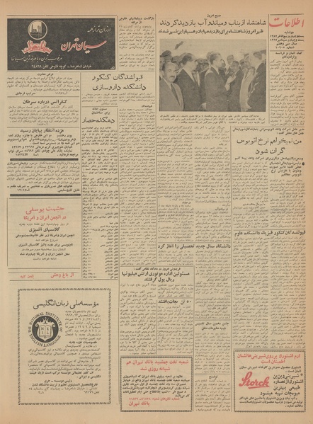 پرونده:Ettelaat13410702.pdf