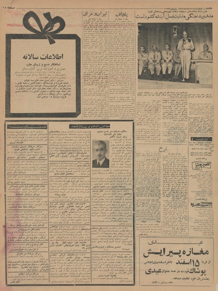 پرونده:Ettelaat13421214.pdf