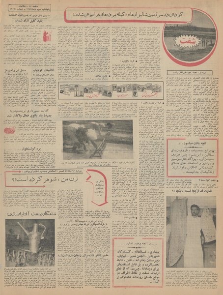 پرونده:Ettelaat13431003.pdf