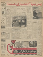 صفحهٔ بعدی ←