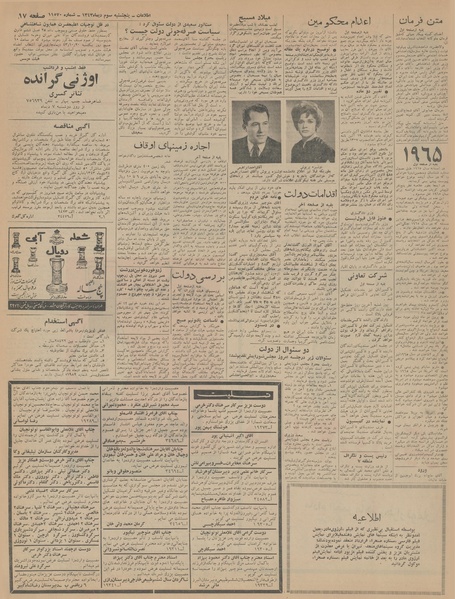 پرونده:Ettelaat13431003.pdf