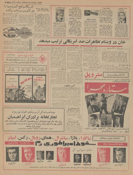 پرونده:Ettelaat13431003.pdf