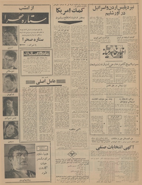 پرونده:Ettelaat13431003.pdf