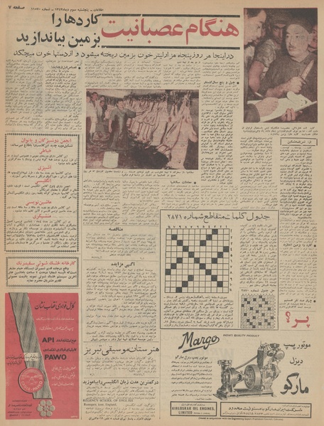 پرونده:Ettelaat13431003.pdf