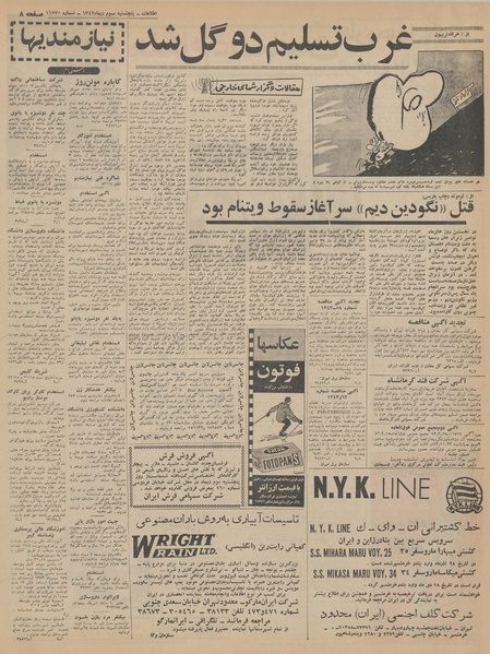 پرونده:Ettelaat13431003.pdf