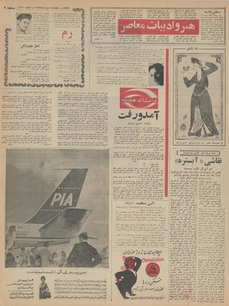 پرونده:Ettelaat13431003.pdf