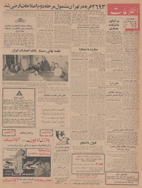 پرونده:Ettelaat13440527.pdf