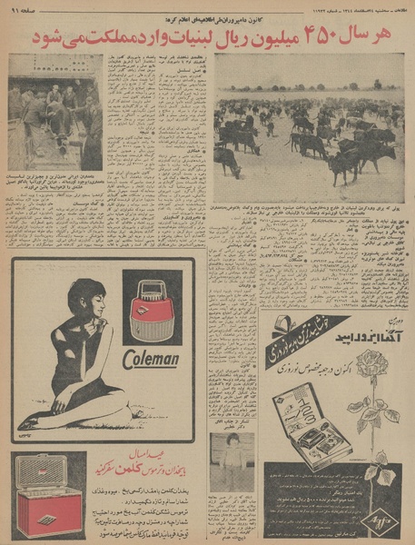 پرونده:Ettelaat13441224.pdf