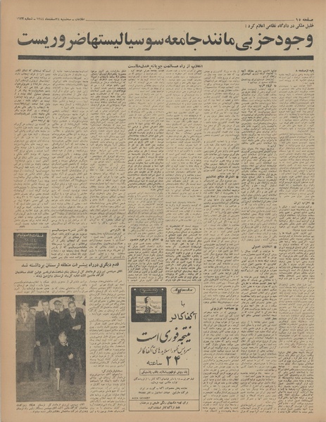 پرونده:Ettelaat13441224.pdf