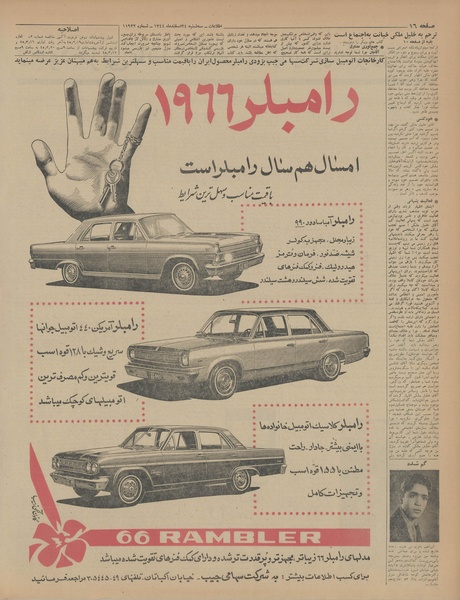 پرونده:Ettelaat13441224.pdf