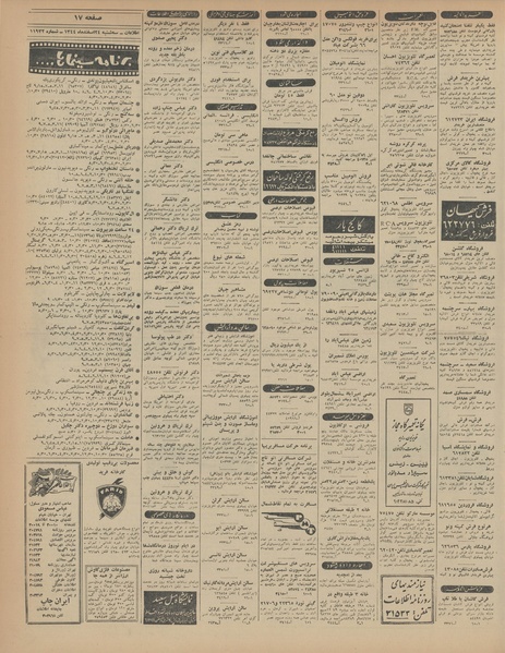 پرونده:Ettelaat13441224.pdf