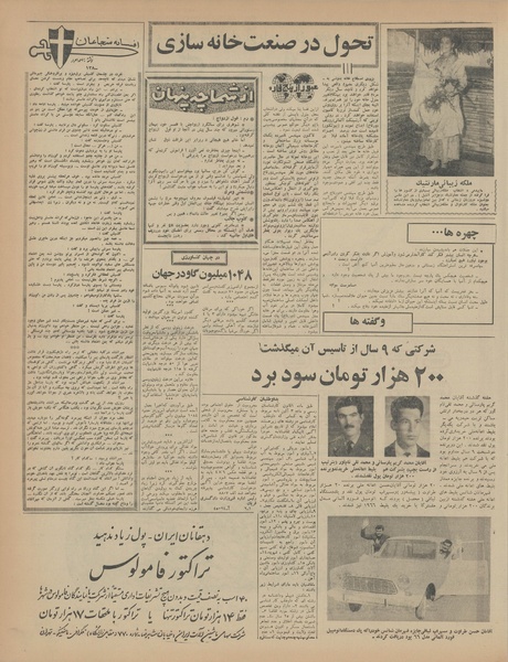 پرونده:Ettelaat13441224.pdf