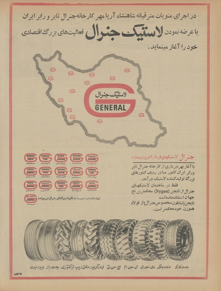 پرونده:Ettelaat13441224.pdf