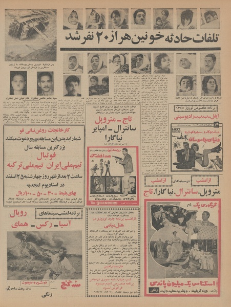 پرونده:Ettelaat13441224.pdf