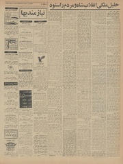 → صفحهٔ قبلی