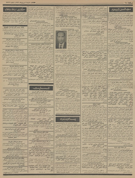 پرونده:Ettelaat13460604.pdf