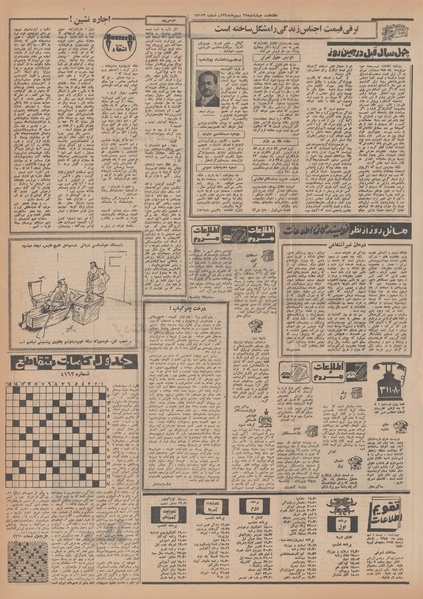 پرونده:Ettelaat13481129.pdf