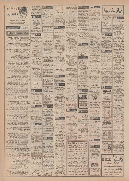 پرونده:Ettelaat13481129.pdf