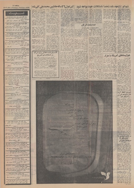 پرونده:Ettelaat13481129.pdf