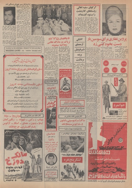 پرونده:Ettelaat13481129.pdf