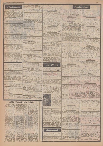 پرونده:Ettelaat13481129.pdf