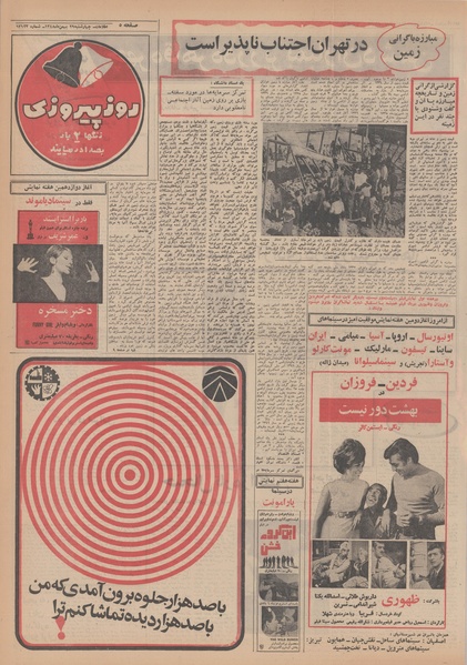 پرونده:Ettelaat13481129.pdf