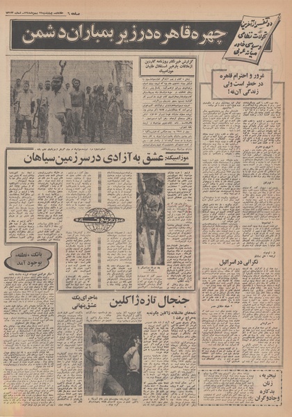 پرونده:Ettelaat13481129.pdf