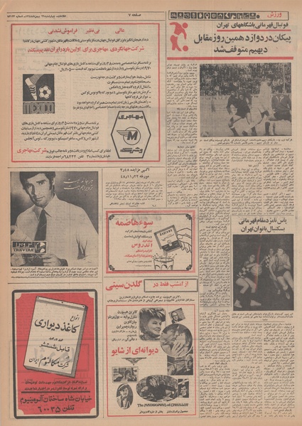 پرونده:Ettelaat13481129.pdf