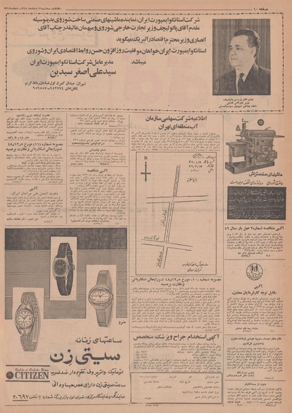 پرونده:Ettelaat13481226.pdf